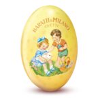 Baratti&Milano čokoladna jaja Ovetti 80gr (žuto)